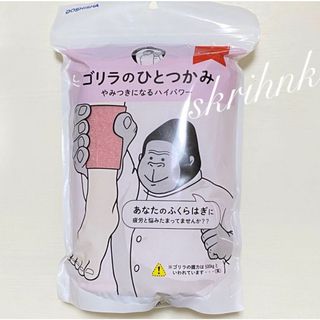 ドウシシャ - 即日発送！♡ゴリラのひとつかみ♡ピンク♡ドウシシャ♡新品未開封♡フットマッサージ