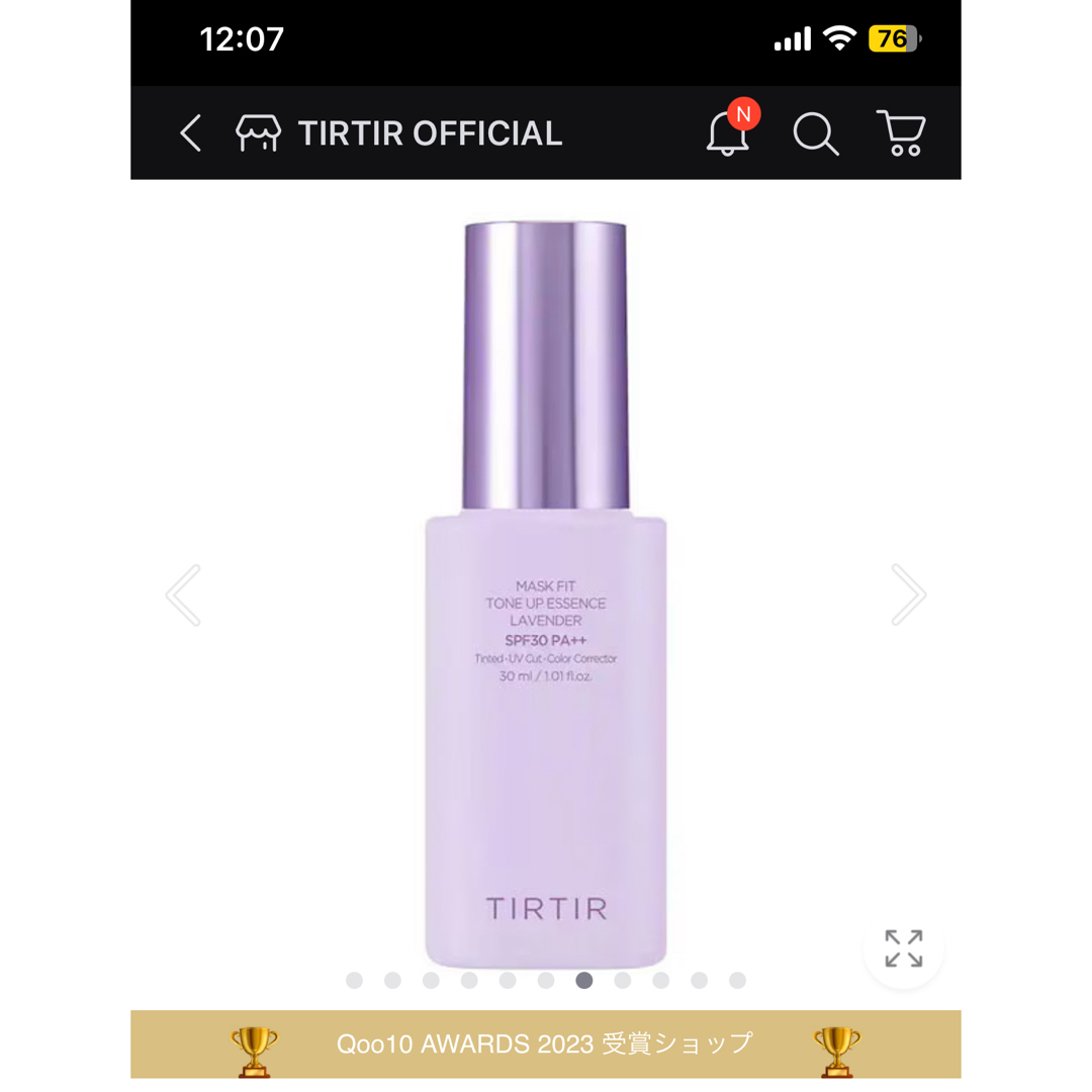 TIRTIR(ティルティル)のTIRTIR ティルティル マスクフィットトーンアップエッセンス(30ml)  コスメ/美容のベースメイク/化粧品(化粧下地)の商品写真