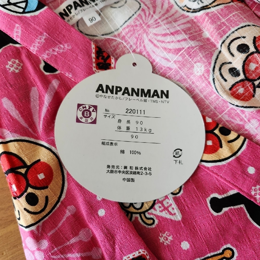 アンパンマン(アンパンマン)の新品　90cm　アンパンマン　甚平　ピンク キッズ/ベビー/マタニティのキッズ服女の子用(90cm~)(甚平/浴衣)の商品写真