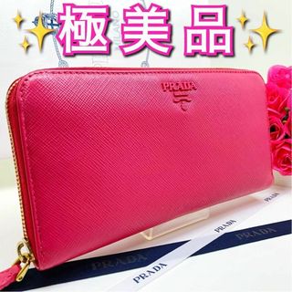 プラダ(PRADA)の【極美品】プラダ PRADA サフィアーノ シャイン 長財布 ラージモデル PP(財布)