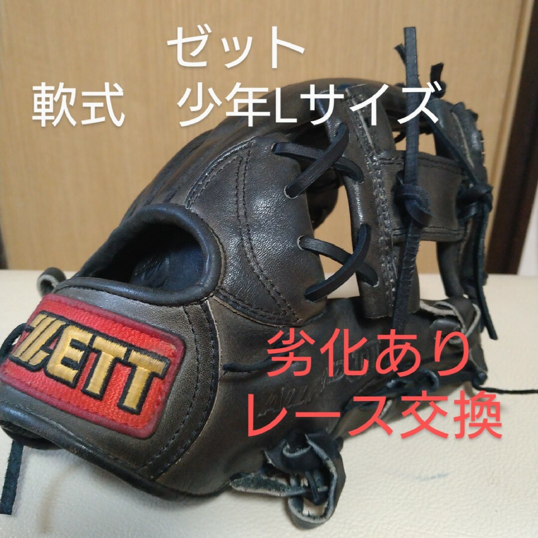 ZETT(ゼット)のゼット廃盤　ALLFEND　JIII　　ジュニア少年軟式用グローブ スポーツ/アウトドアの野球(グローブ)の商品写真