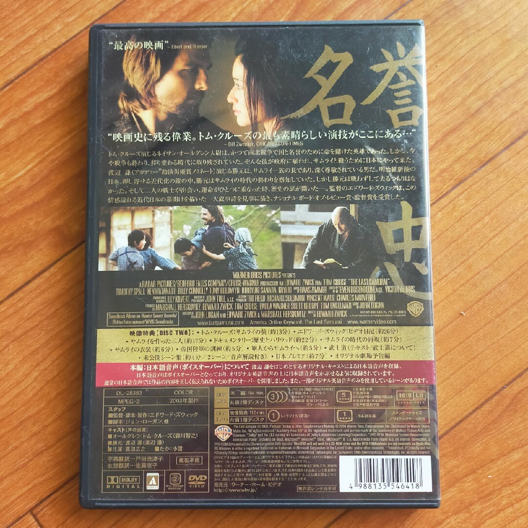 ラスト　サムライ　特別版 DVD エンタメ/ホビーのDVD/ブルーレイ(舞台/ミュージカル)の商品写真