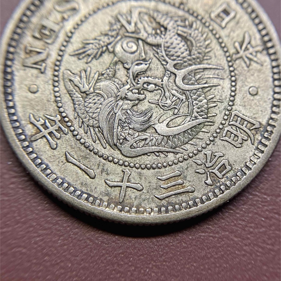 竜50銭銀貨　A43　明治31年　1898年　古銭　アンティークコイン エンタメ/ホビーの美術品/アンティーク(貨幣)の商品写真