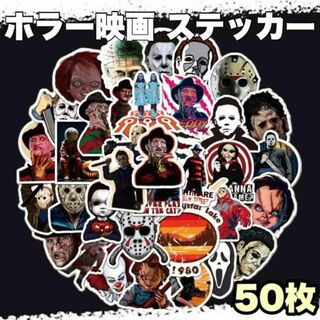 50枚 ホラー映画 ステッカー 洋画 ホラー movie防水 シール　おしゃれ(その他)