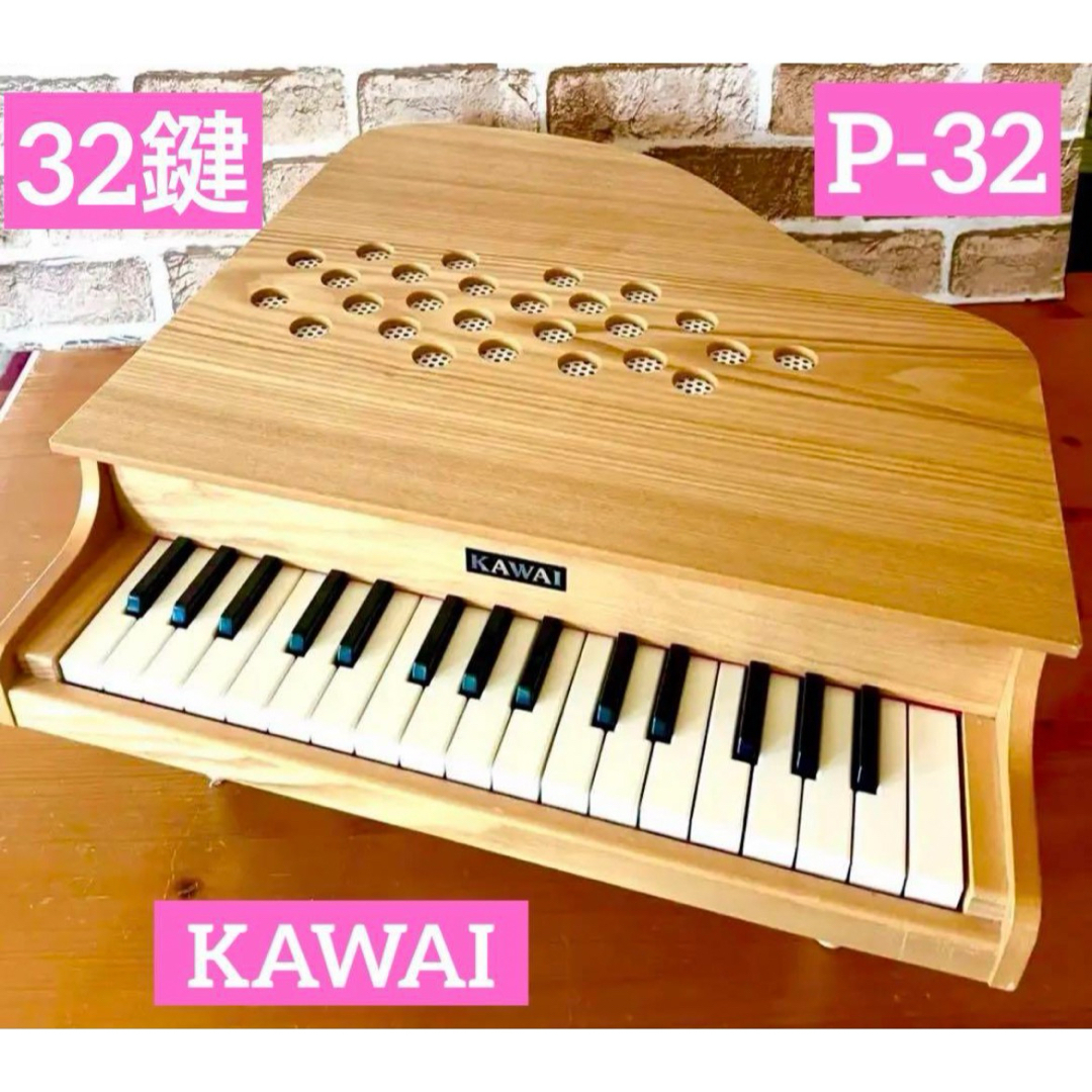 河合楽器製作所 KAWAI カワイミニピアノ P-32　 楽器の鍵盤楽器(その他)の商品写真