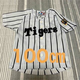 阪神タイガース　白ユニフォーム　シャープ産業　キッズ　100㎝(応援グッズ)