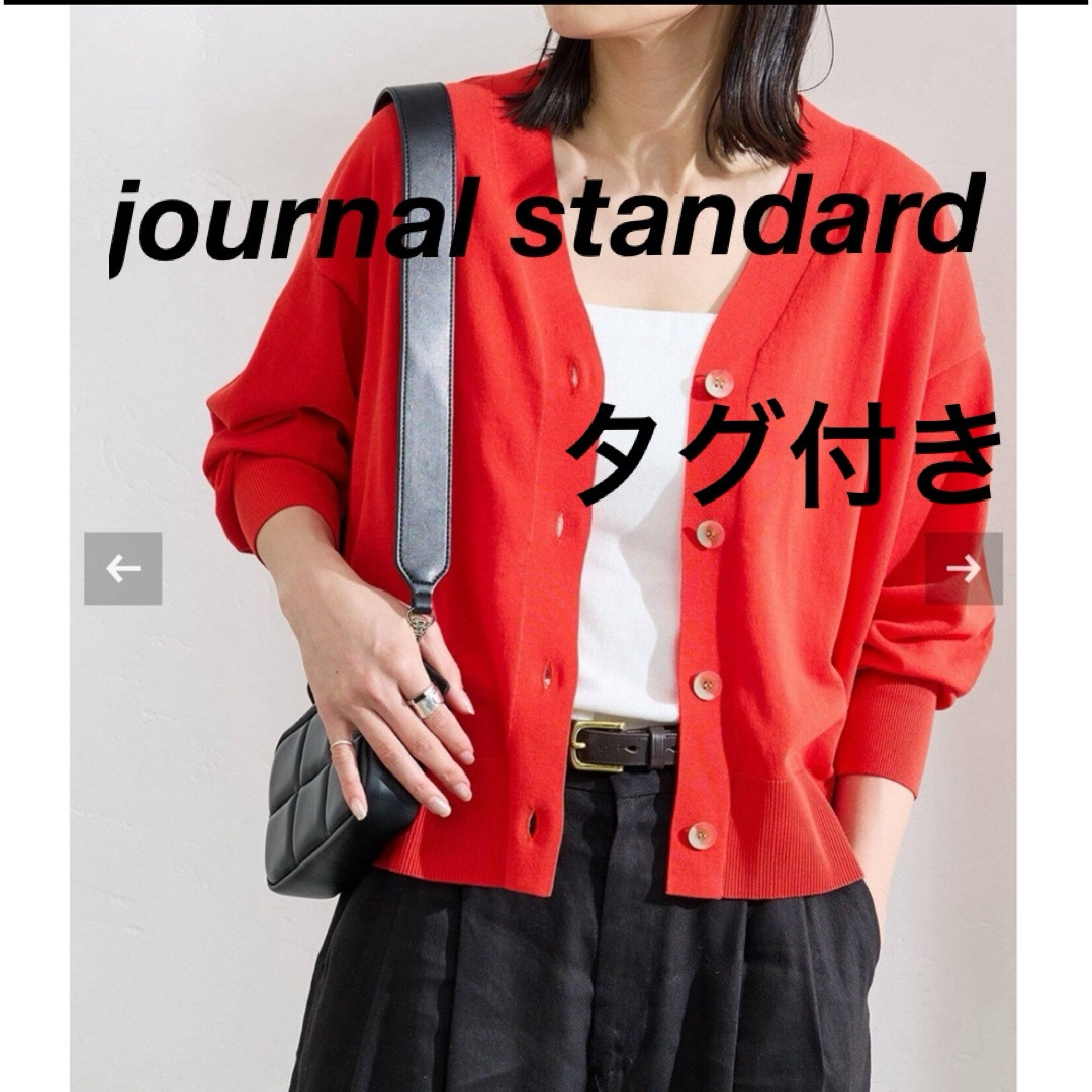 JOURNAL STANDARD(ジャーナルスタンダード)のJOURNAL STANDARD カーディガン　クロップド  ショート　vネック レディースのトップス(カーディガン)の商品写真