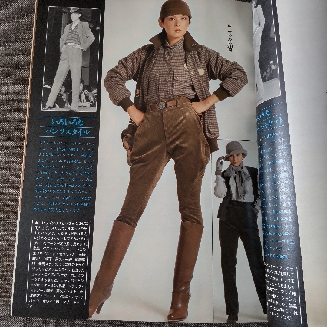 ドレスメーキング　1978年11月号　昭和レトロファッション エンタメ/ホビーの雑誌(ファッション)の商品写真