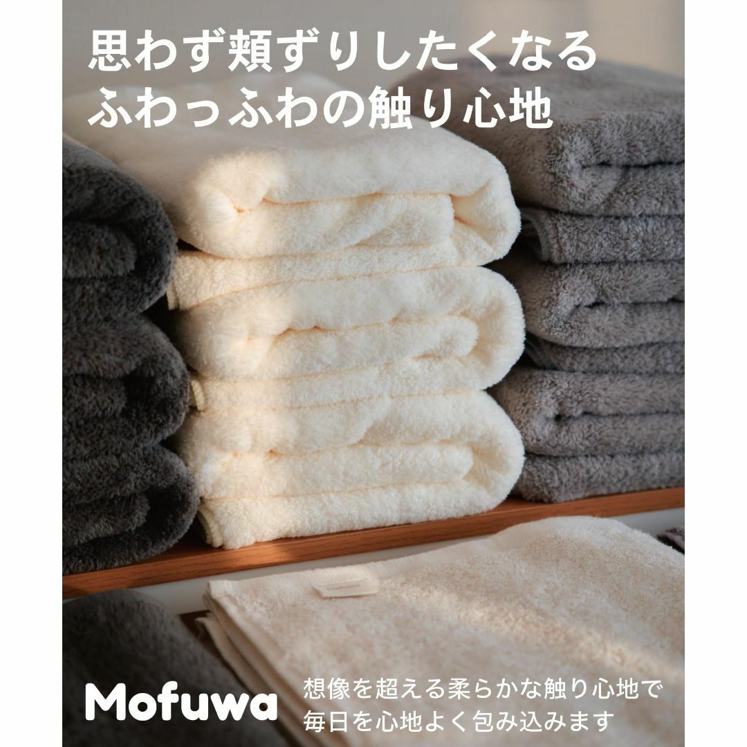 【色: スモーキーグレー】Mofuwa バスタオル マイクロファイバー 【 ふわ インテリア/住まい/日用品の日用品/生活雑貨/旅行(タオル/バス用品)の商品写真