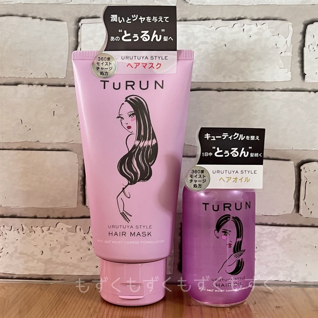 Turun (とぅるん)  うるツヤスタイル　ヘアマスク　ヘアオイル コスメ/美容のヘアケア/スタイリング(トリートメント)の商品写真