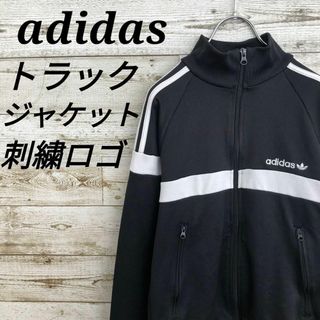 アディダス(adidas)の【k6785】USA古着アディダス刺繍ロゴトラックジャケットジャージフルジップ黒(ジャージ)