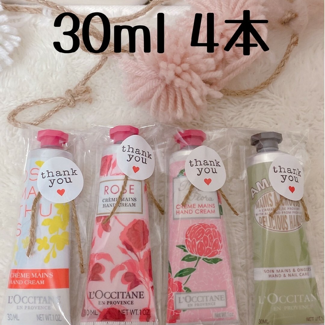 L'OCCITANE(ロクシタン)のロクシタン　ハンドクリーム コスメ/美容のボディケア(ハンドクリーム)の商品写真