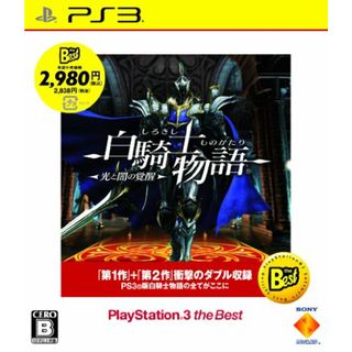 白騎士物語 -光と闇の覚醒- PlayStation 3 the Best - PS3(その他)