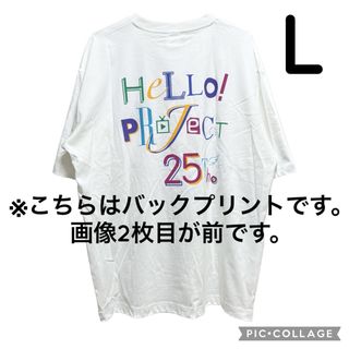 ジーユー(GU)のGU ハロープロジェクト 25th グラフィックT 5分袖 ホワイト L(Tシャツ/カットソー(半袖/袖なし))