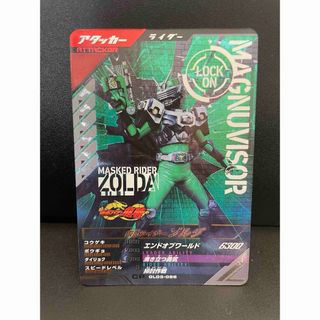 カメンライダーバトルガンバライド(仮面ライダーバトル ガンバライド)の仮面ライダーゾルダ　GL03-066 CP ガンバレジェンズ(その他)