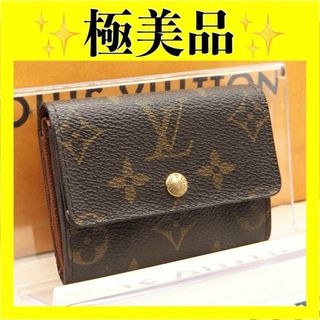 LOUIS VUITTON - ルイ ヴィトン　モノグラム　コインケース　小銭入れ　ポルトモネ・プラ　コンパクト