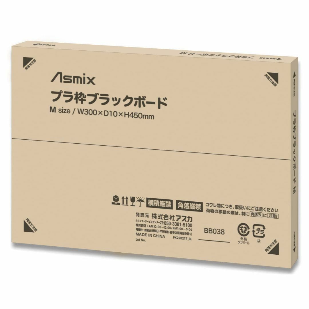 【在庫処分】アスミックス(Asmix) アスカ プラ枠ブラックボード M BB0 その他のその他(その他)の商品写真