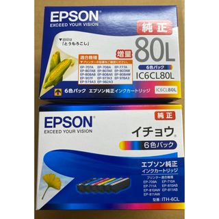 エプソン(EPSON)のEPSON インクセット(PC周辺機器)