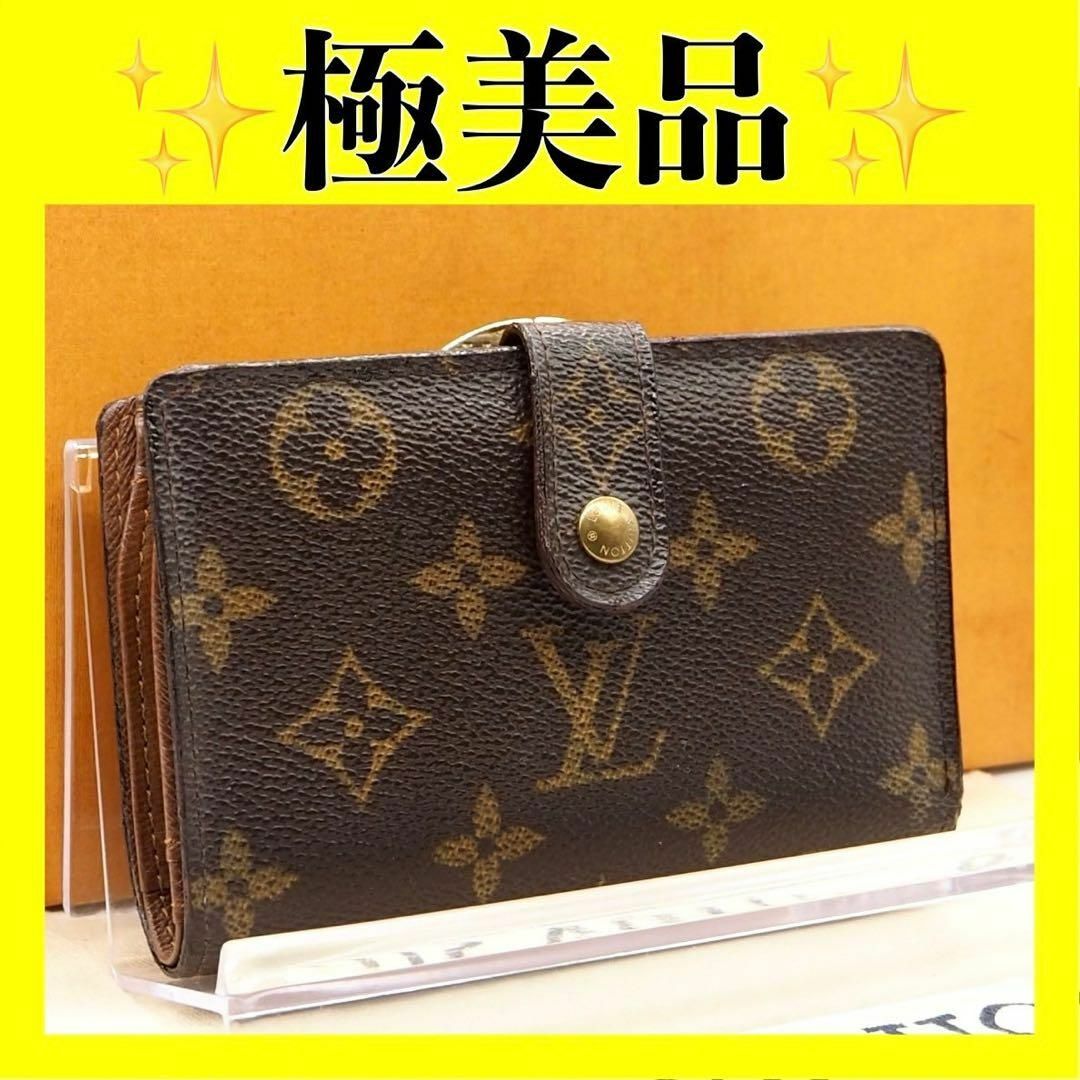 LOUIS VUITTON(ルイヴィトン)のルイ ヴィトン　モノグラム　ヴィエノワ　折り財布　財布　がま口 レディースのファッション小物(財布)の商品写真