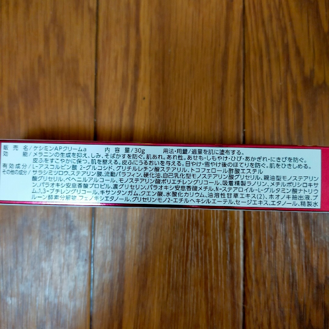 小林製薬(コバヤシセイヤク)のケシミンクリーム 30g コスメ/美容のスキンケア/基礎化粧品(フェイスクリーム)の商品写真