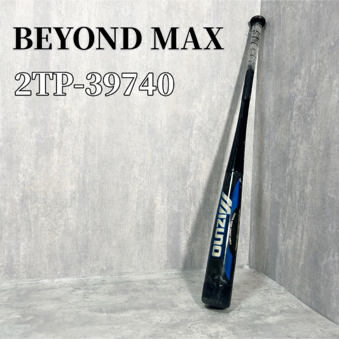 MIZUNO(ミズノ)のZ144 BEYONDMAX MIZUNO ミドルバランス 84CM バット スポーツ/アウトドアの野球(バット)の商品写真