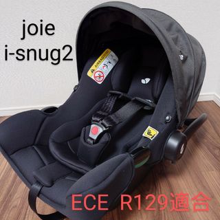 Joie (ベビー用品) - joie チャイルドシート アイ-スナグ2 ECE R129適合 ベビーシート