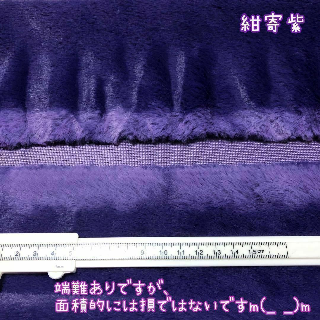 紺寄紫　ファー生地　ぬい服　ソフトボア　着ぐるみ　ハンドメイド　材料　ぬいぐるみ ハンドメイドの素材/材料(生地/糸)の商品写真