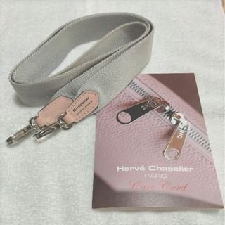 エルベシャプリエ(Herve Chapelier)のエルベシャプリエ  ショルダーストラップ  1662A  シルバー×ドラジェ(その他)