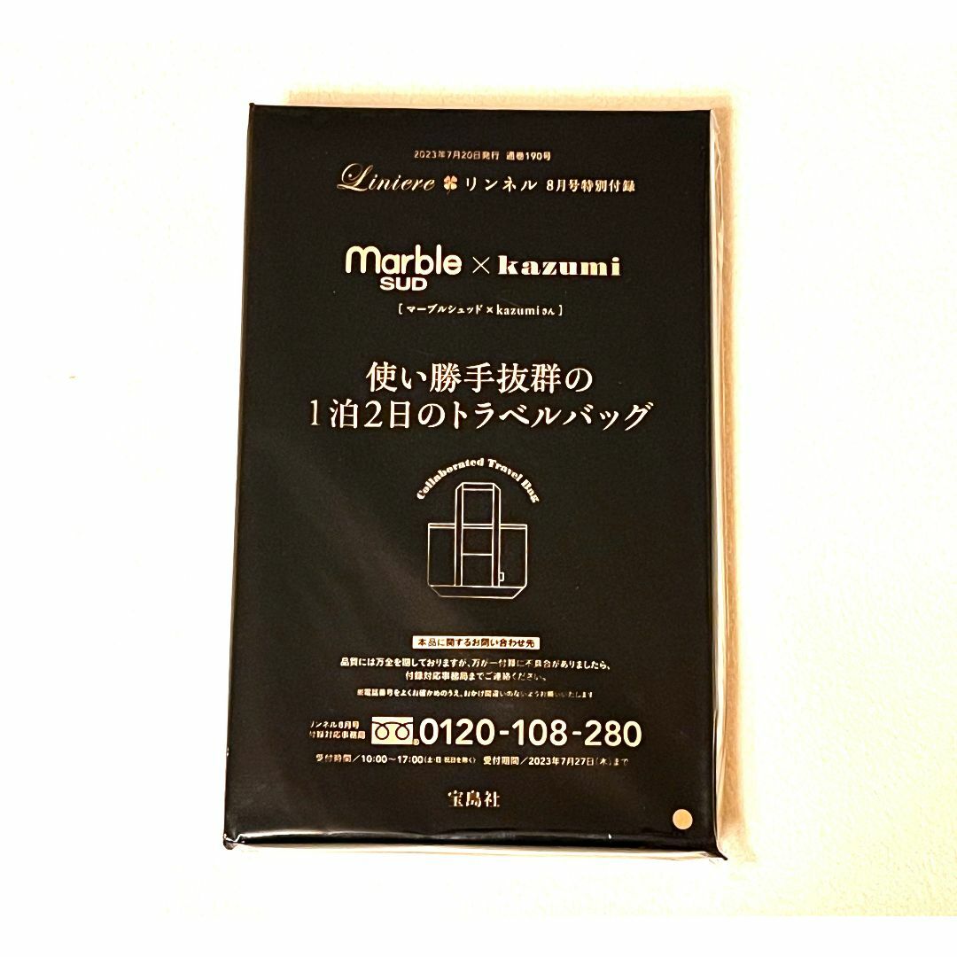 marble(マーブル)のリンネル 8月号付録　マーブルシュッド トラベルバッグ レディースのバッグ(トートバッグ)の商品写真