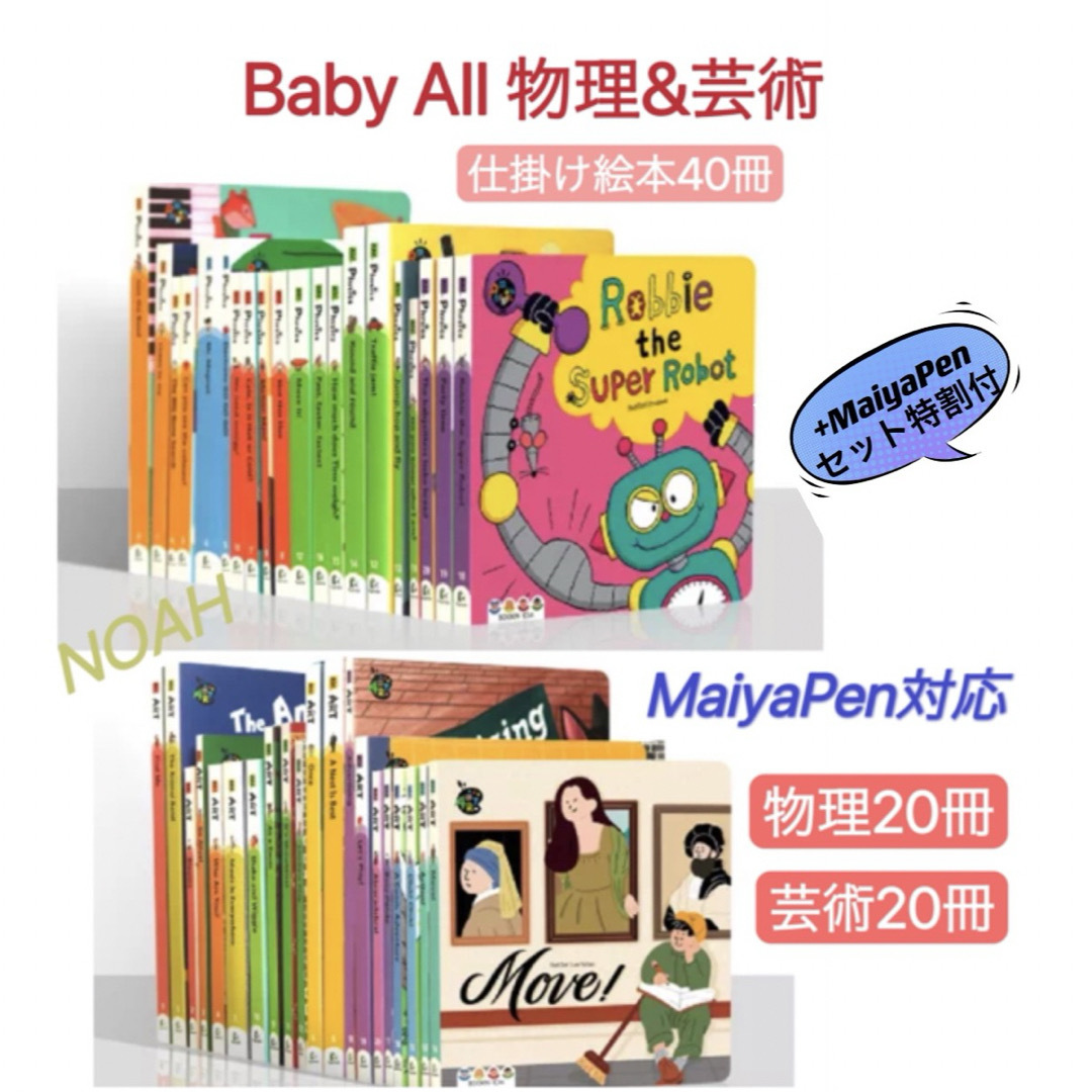 babyall 物理芸術　phonics kids フォニックス　マイヤペン対応 エンタメ/ホビーの本(絵本/児童書)の商品写真