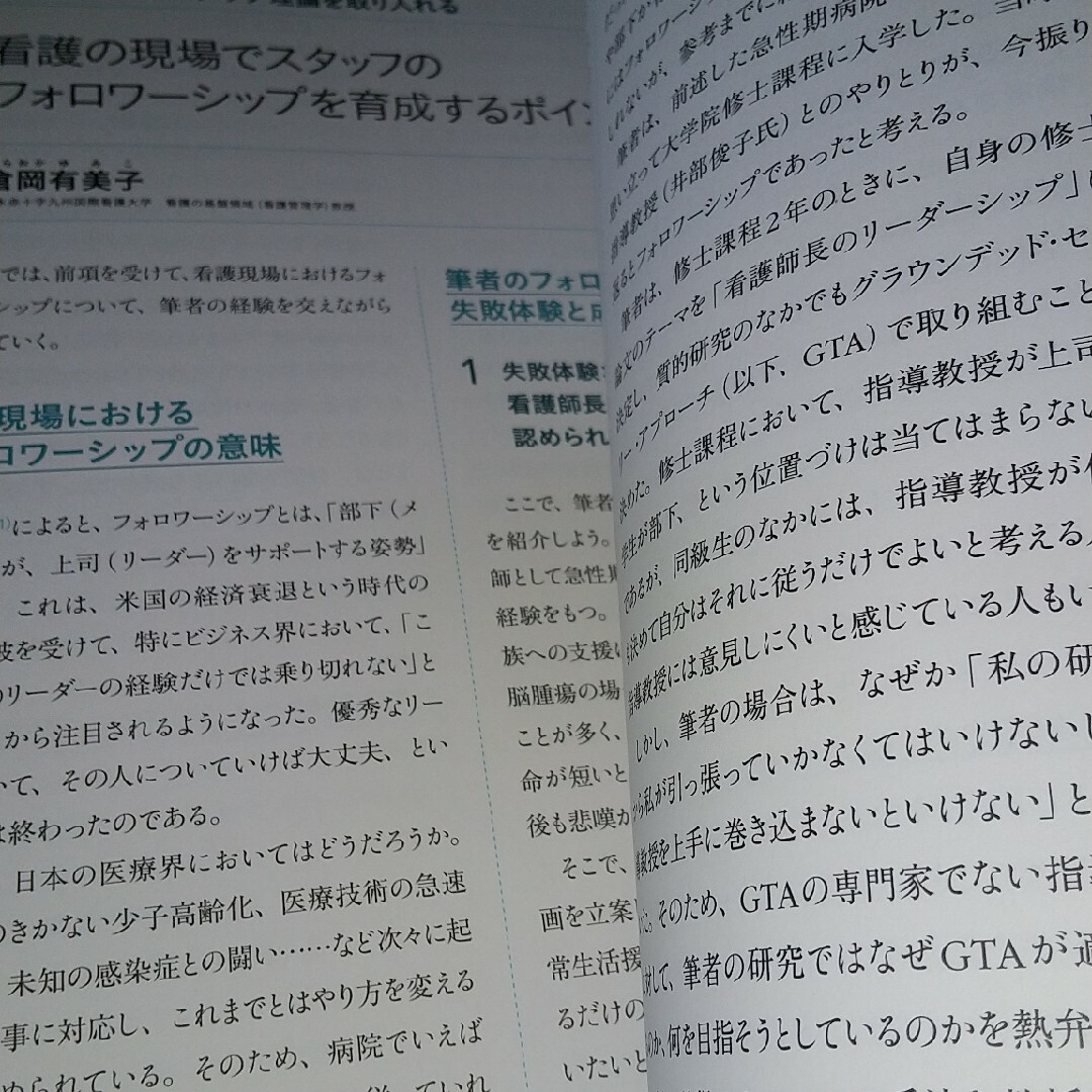 看護展望 2020年 09月号 [雑誌] エンタメ/ホビーの本(健康/医学)の商品写真