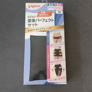 ピジョン(Pigeon)の産後パーフェクトセット M ブラック R(1個)(その他)