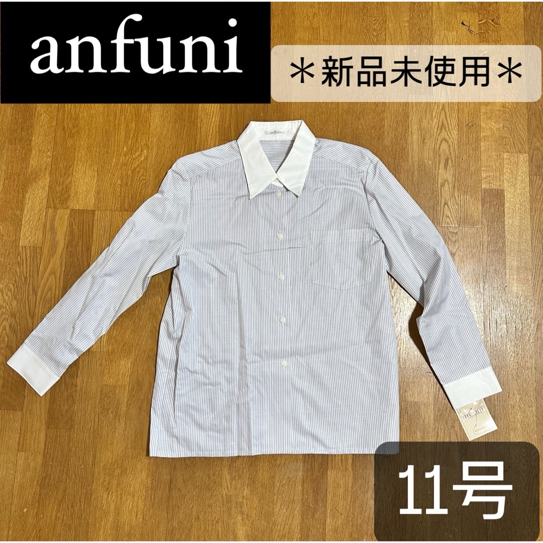 新品未使用【anfuni】レディース 事務服 オフィス ブラウスシャツ 11号 レディースのフォーマル/ドレス(スーツ)の商品写真