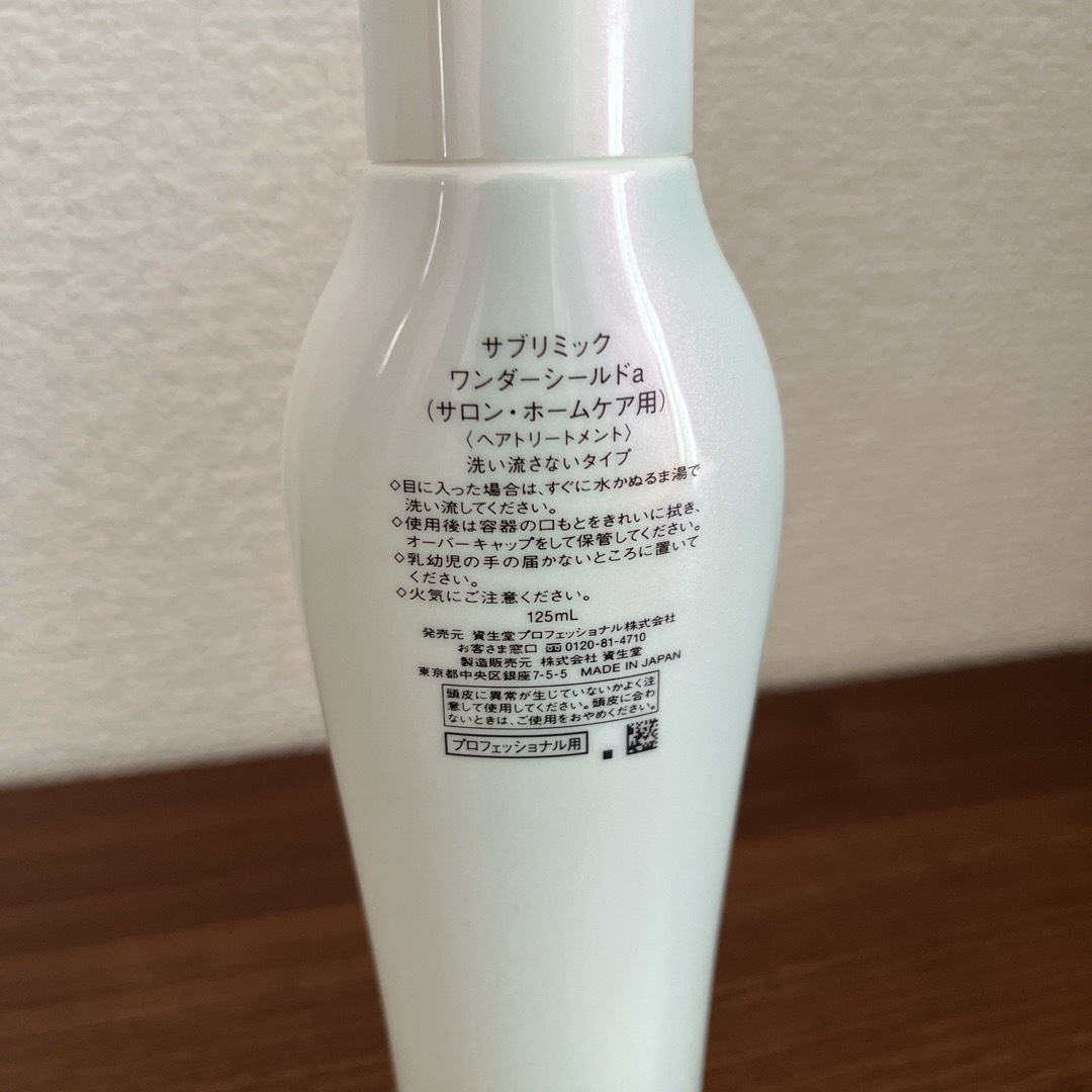 SHISEIDO (資生堂)(シセイドウ)の資生堂プロ サブリミック ワンダーシールド 125ml トリートメント コスメ/美容のヘアケア/スタイリング(ヘアスプレー)の商品写真