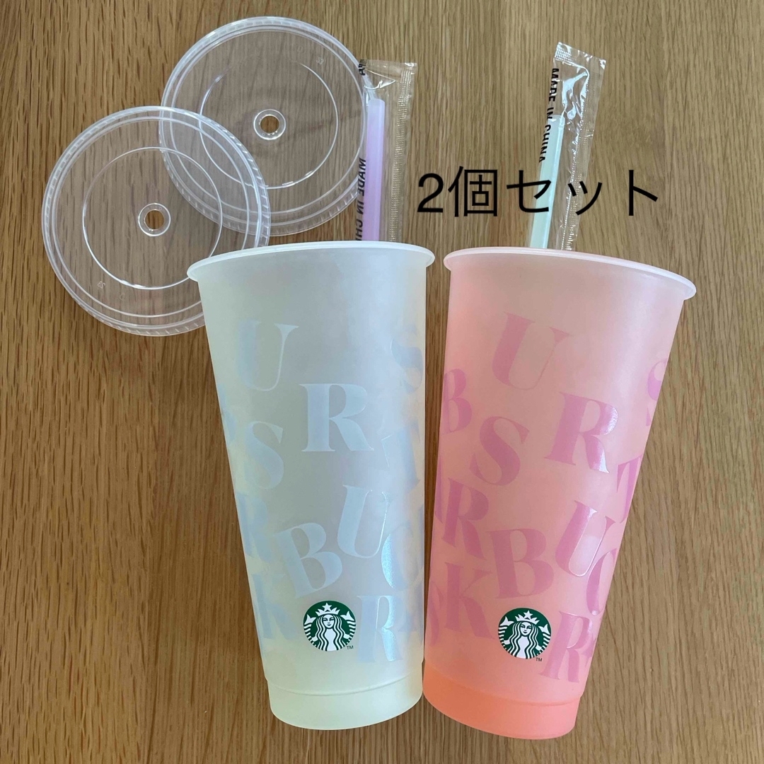 Starbucks(スターバックス)のスターバックス　ミステリーカラーチェンジング リユーザブルカップ　2個セット インテリア/住まい/日用品のキッチン/食器(タンブラー)の商品写真