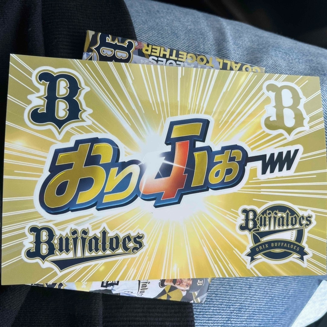 オリックスステッカー　おまけ付 スポーツ/アウトドアの野球(記念品/関連グッズ)の商品写真