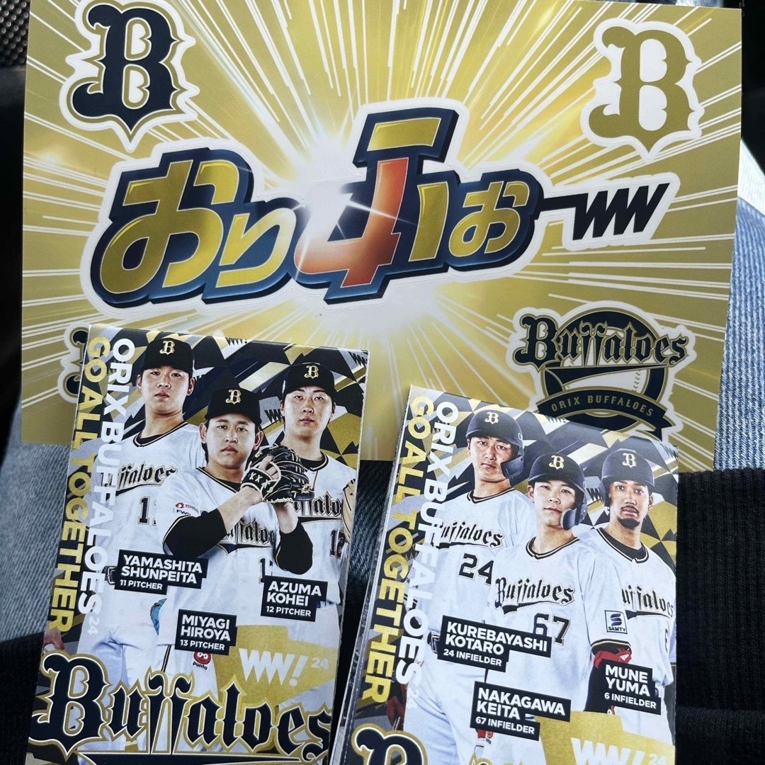 オリックスステッカー　おまけ付 スポーツ/アウトドアの野球(記念品/関連グッズ)の商品写真