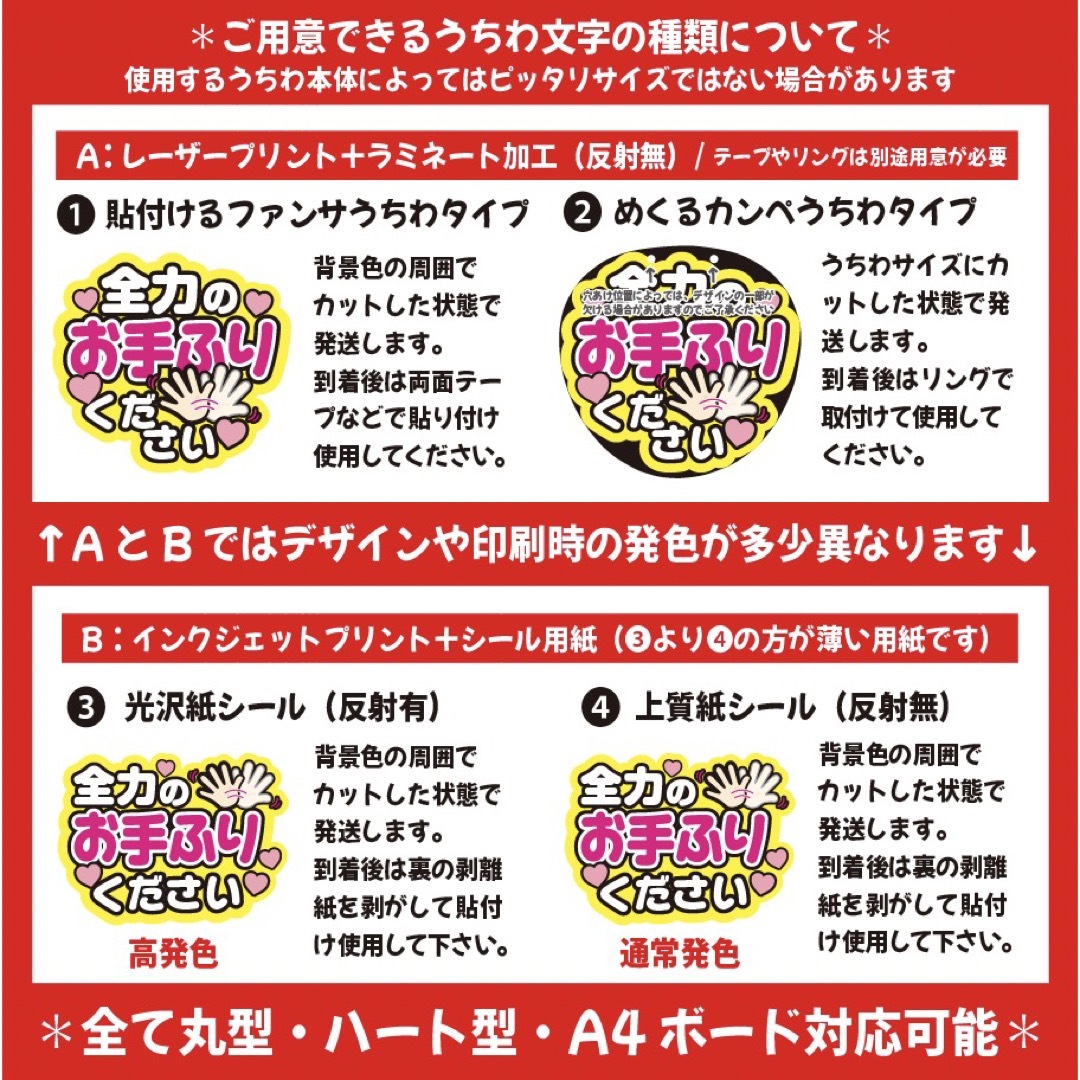 【即購入可】ファンサうちわ文字　規定内サイズ　カンペ団扇　めくるタイプ　ハート エンタメ/ホビーのタレントグッズ(その他)の商品写真