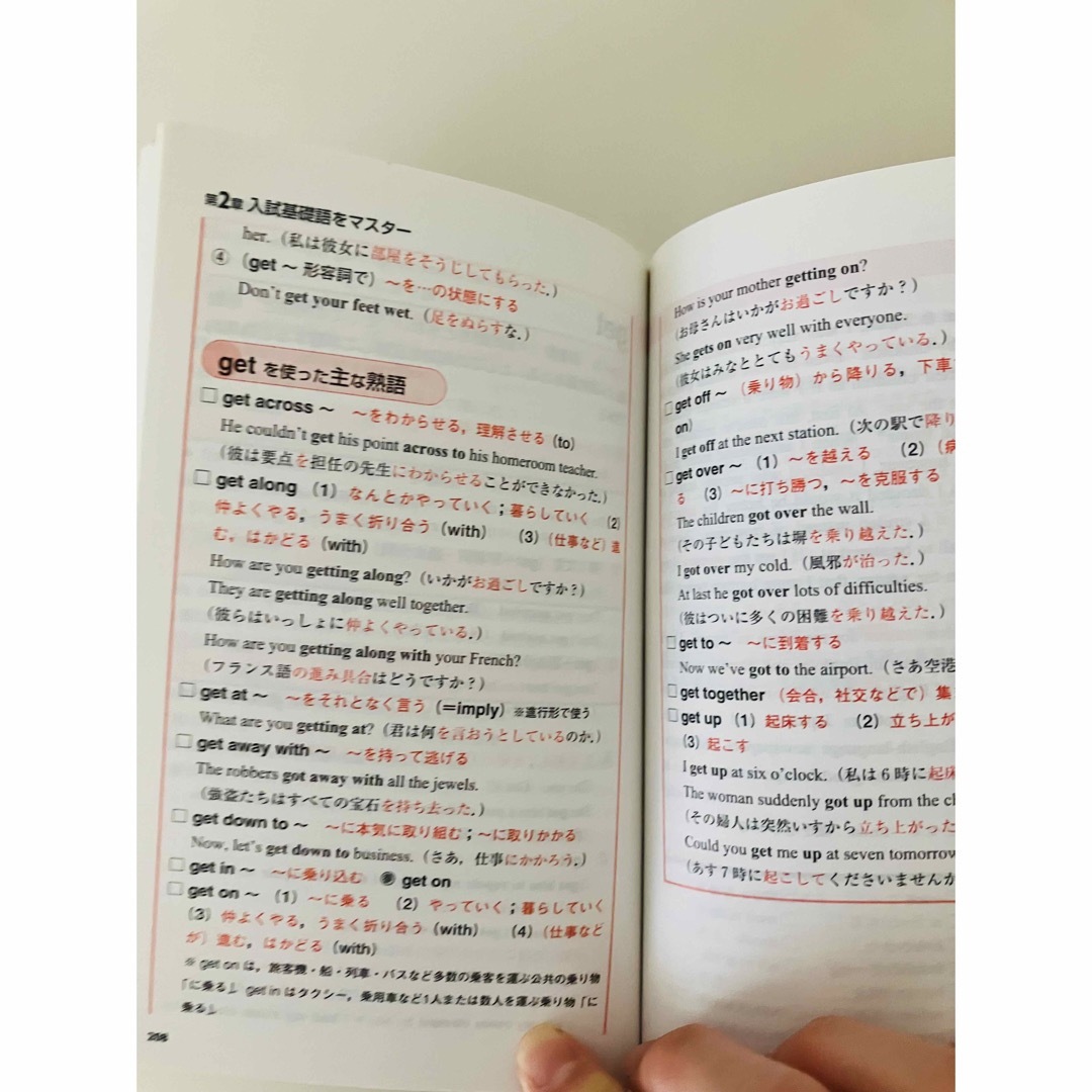 【速読英単語】入門編　美品♪ エンタメ/ホビーの本(語学/参考書)の商品写真