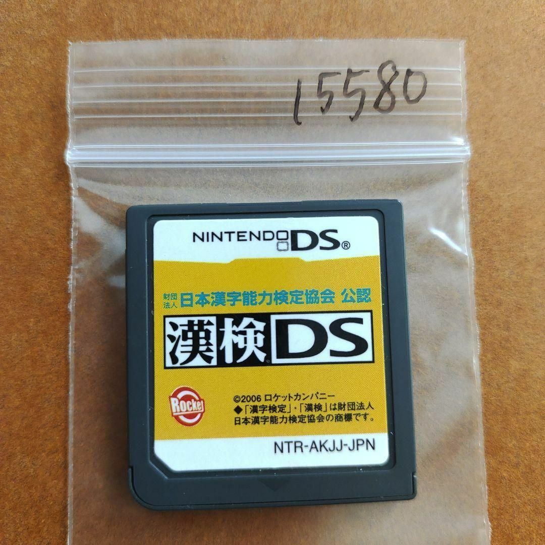 ニンテンドーDS(ニンテンドーDS)の財団法人日本漢字能力検定協会 公認 漢検DS エンタメ/ホビーのゲームソフト/ゲーム機本体(携帯用ゲームソフト)の商品写真