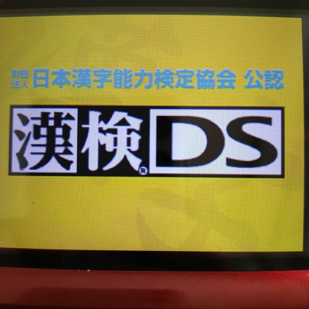 ニンテンドーDS(ニンテンドーDS)の財団法人日本漢字能力検定協会 公認 漢検DS エンタメ/ホビーのゲームソフト/ゲーム機本体(携帯用ゲームソフト)の商品写真