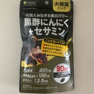 ⭐️黒酢にんにく➕セサミン　90日分(その他)