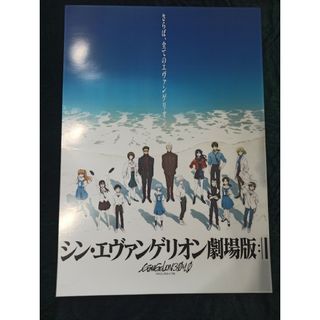 非売品 シン・エヴァンゲリオン劇場版 ポスター 海辺 青波 映画