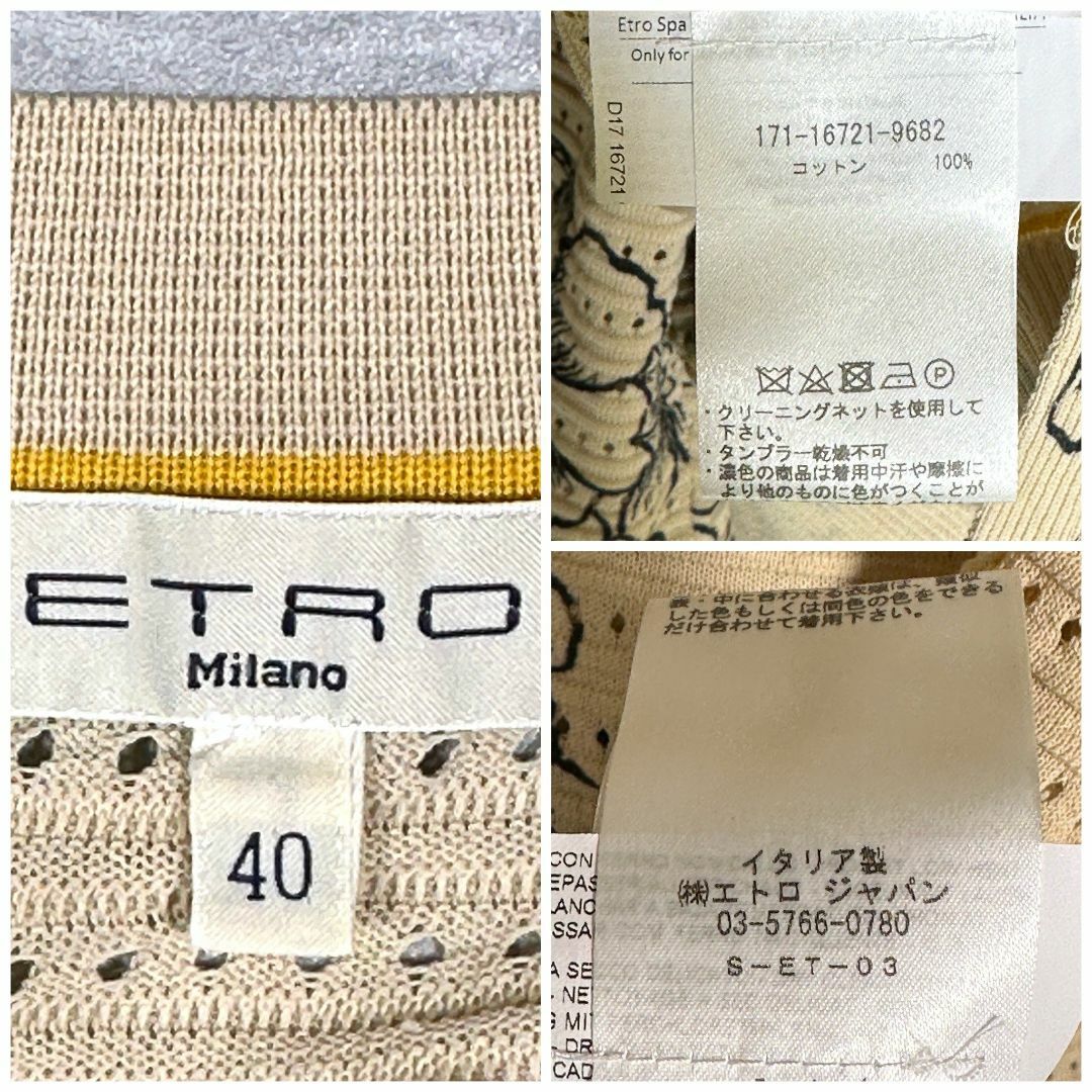 ETRO(エトロ)の『ETRO』エトロ (40) アンサンブル 花柄 カーディガン レディースのトップス(カーディガン)の商品写真