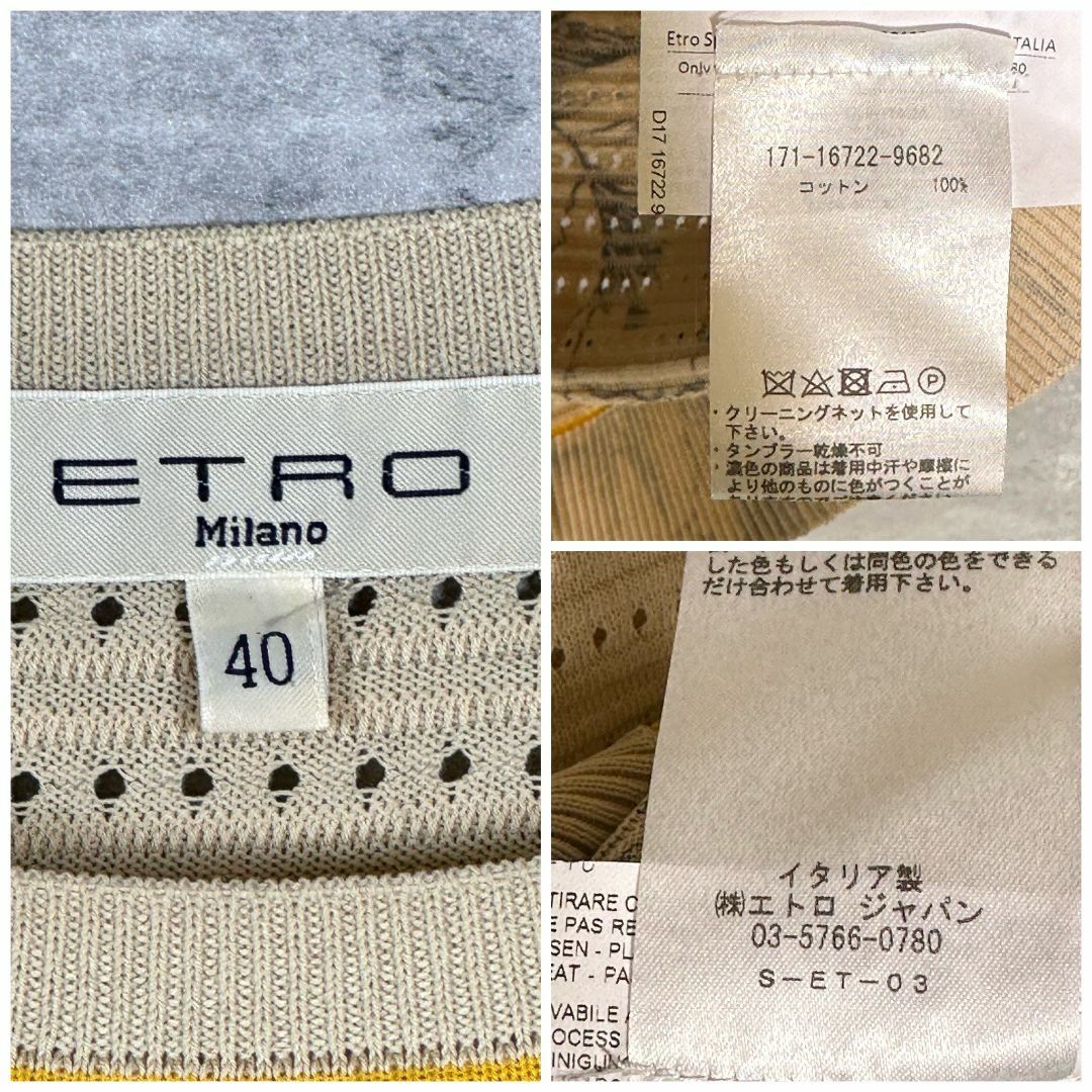 ETRO(エトロ)の『ETRO』エトロ (40) アンサンブル 花柄 カーディガン レディースのトップス(カーディガン)の商品写真