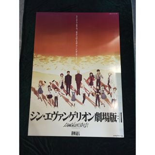 シン・エヴァンゲリオン 劇場版 映画ポスター B1サイズ 非売品(ポスター)