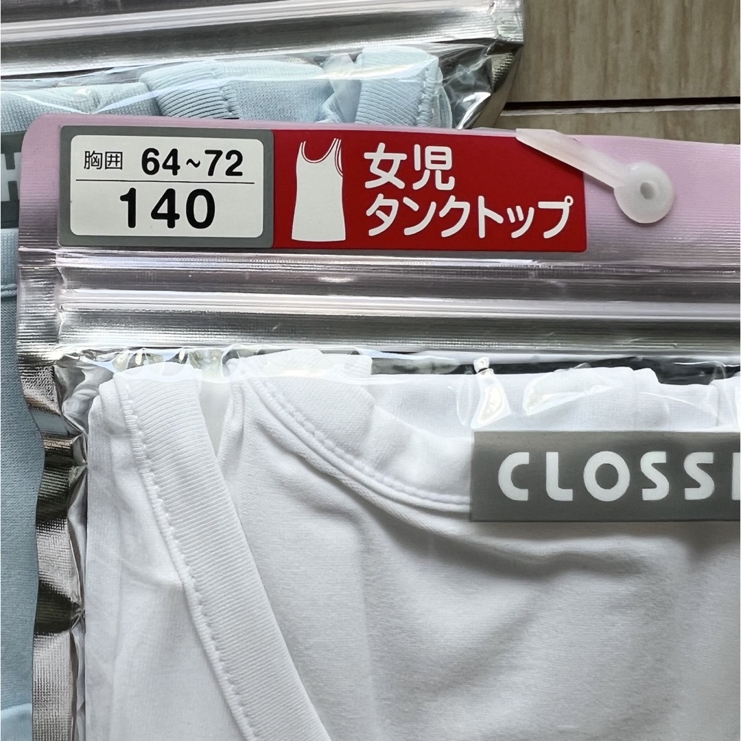 しまむら(シマムラ)のしまむらCLOSSHI キッズ130 140 肌着3着セット キッズ/ベビー/マタニティのキッズ服女の子用(90cm~)(Tシャツ/カットソー)の商品写真