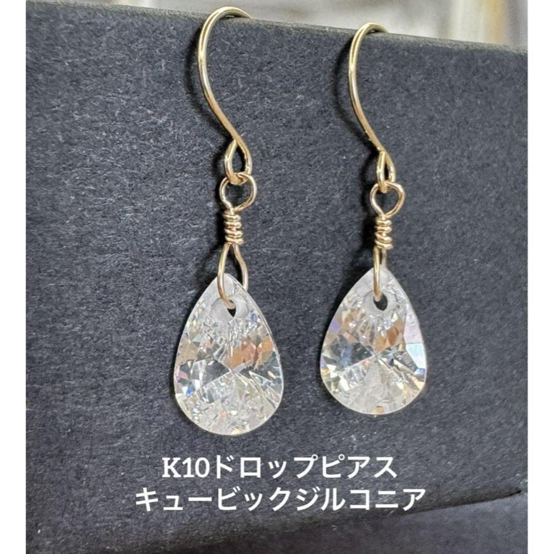 ★K10 ドロップフックピアス キュービックジルコニア18金 フック シンプル レディースのアクセサリー(ピアス)の商品写真