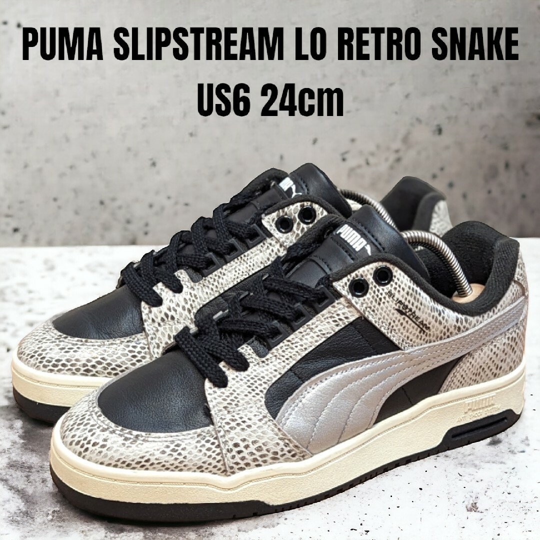 PUMA - PUMA プーマ スリップストリーム 24cm 蛇 ヘビ柄 PUMA - PUMA プーマ スリップストリーム 24cm 蛇 ヘビ柄