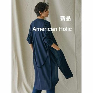 アメリカンホリック(AMERICAN HOLIC)の★専用★ 黒＆ネイビー フォロー割引(カーディガン)